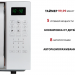 Микроволновая печь Pioneer MW255S