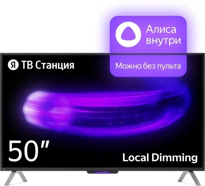 Телевизор Яндекс YNDX-00092 - Умный телевизор с Алисой 50"