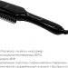 Расчёска Atlanta ATH-6729 (черный)