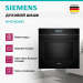 Духовой шкаф Siemens HM776GKB1