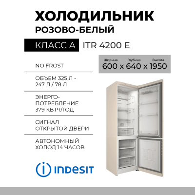 Холодильник Indesit ITR 4200 E, розово-белый,  325 л, No Frost,  60x64x195 см