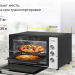 Мини-печь Simfer M 3520