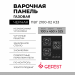 Газовая варочная панель GEFEST ПВГ 2100-02 К33