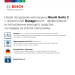 Встраиваемая посудомоечная машина Bosch SMV25BX03R, количество комплектов 12, полноразмерная, конденсационная, Serie 2,  5 программ 