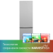 Холодильник Beko B1RCNK402S, серебристый