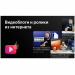 Телевизор BBK 32LEX-7242/TS2C SMART TV белый