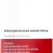Мини-печь Zarget ZMO 3620W