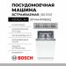 Встраиваемая посудомоечная машина Bosch SPV4HMX65Q, Serie 4, узкая, кнопочное управление 
