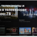 39" Телевизор VEKTA LD-39SR4815BS LED, HDR (2021) на платформе Яндекс.ТВ, черный