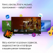 Телевизор Яндекс ТВ Станция Бейсик с Алисой 43 YNDX-00074