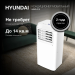 Мобильный кондиционер HYUNDAI HPAC-07-2 белый