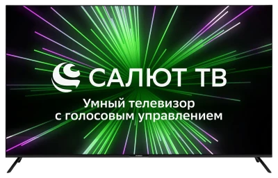 Телевизор Hyundai Салют ТВ H-LED65BU7000, 65", LED, 4K Ultra HD, Салют ТВ, черный