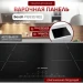 Индукционная варочная панель Bosch PIE631FB1E, Serie 6, 4 конфорки, сенсорное управление, черная, 17 ступеней мощности