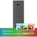 Холодильник Beko B3RCNK362HX, нержавеющая сталь, 320 л, внешнее покрытие-металл, размораживание - No Frost, дисплей, 59.5 см х 186 см х 65 см