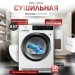 Сушильная машина Electrolux EW8H258S, белый