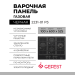 Варочная панель GEFEST 2231-01 Р3