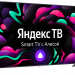 65" Телевизор STARWIND SW-LED65UG401 LED на платформе Яндекс.ТВ, стальной