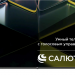 Телевизор LEFF 55U680T UHD SMART Салют