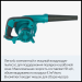 Электрический садовый пылесос Makita UB1103, 600 Вт