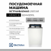 Встраиваемая посудомоечная машина Electrolux EEM43200L, цифровой дисплей, сенсорное управление, узкая, 8 программ