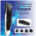 Машинка для стрижки Электроприборы-БЭМЗ Бердск Э.ЭМ.002.АБ