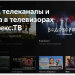 Телевизор BBK 50LED-9212/UTS2C SMART TV