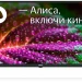 Телевизор BBK 32LEX-7212/TS2C 