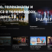 75" Телевизор HARPER 75U750TS UHD SMART Яндекс, черный