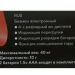 Кухонные весы IRIT IR-7456