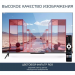 Телевизор HARPER 50Q770TS UHD SMART TV