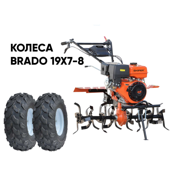 Культиватор Skiper SP-1000S + колеса BRADO 19х7-8