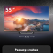Телевизор HAIER 55 SMART TV S2 PRO