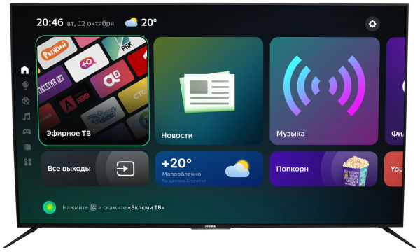 65" Телевизор Hyundai H-LED65FU7002 LED, черный