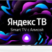 55" Телевизор Hyundai H-LED55BU7003, 4K Ultra HD, черный, SMART TV, Яндекс.ТВ