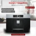 Встраиваемая кофемашина Bosch CTL636ES6, Serie 8, серебристая, One Touch Double Cup, автоматическая, 11 видов напитков 