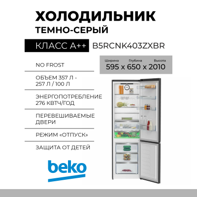 Холодильник Beko B5RCNK403ZXBR