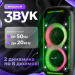 Портативная колонка ELTRONIC (30-71) CRAZY BOX 1000 - колонка 08", Bluetooth, 100 Вт, функция TWS