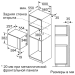Микроволновая печь встраиваемая Bosch BFL524MB0,  Serie 6, встраиваемая, черная, управление электронное, 20л, ШхВхГ 59.4 х 38.2 х 31.7 см
