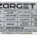 Мини-печь Zarget ZMO 3675BR