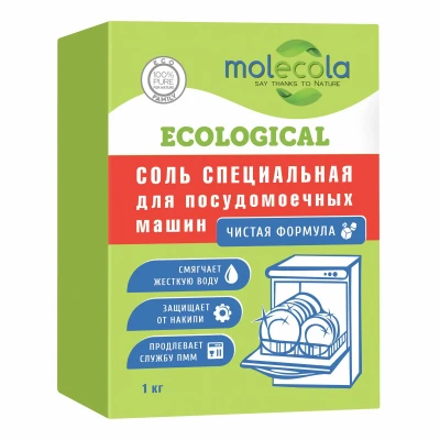 MOLECOLA Соль для посудомоечных машин 1 кг, 70754 
