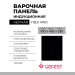 Электрическая варочная панель GEFEST ПВЭ 4100