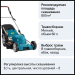 Газонокосилка Makita ELM4620