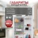 Встраиваемый холодильник Beko BCNA306E2S, белый, 306 л,No Frost,класс энергоэффективности A+