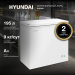 Морозильный ларь HYUNDAI CH20031 80ВТ белый