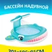 Надувной бассейн Intex Кит 57440 (201х196х91)