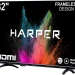 Телевизор HARPER 32R721T