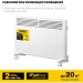 Конвектор Steher SCE-1500