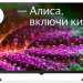 Телевизор STARWIND SW-LED32SG305, черный