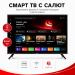Телевизор AKAI TA50BQ900