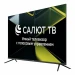 43" Телевизор LEFF 43U680TUHD, SMART TV, DLED, UHD 4K, чёрный